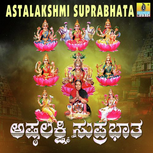 Bhagyada Lakshmi Baramma by R.N. Jayagopal - Download on PagalFree