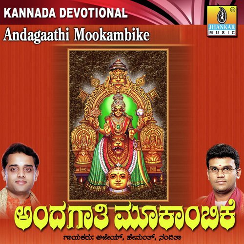 Kollura Kshetradali by K. Yuvaraj - Download on PagalFree