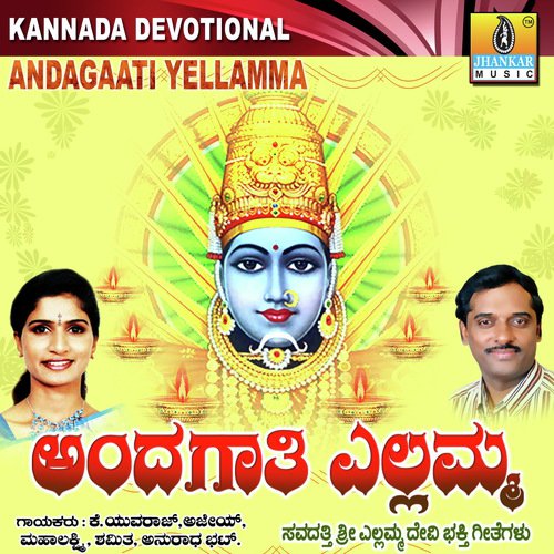 Yelu Kollava Sutthi by K. Yuvaraj - Download on PagalFree