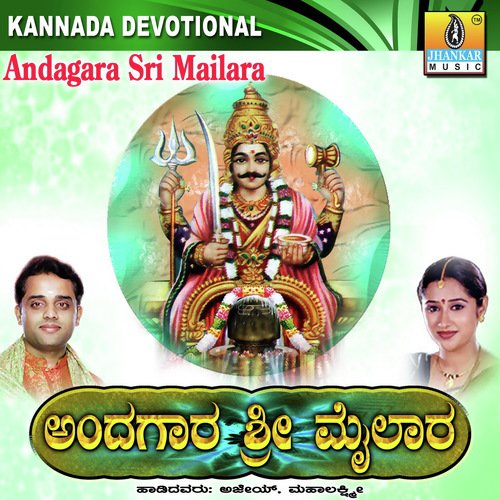 Bhakthare Banni by Ajay Warriar, Mahalakshmi - Download on PagalFree