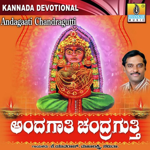 Paada Seveye Saaku by K. Yuvaraj, Dr. Shamitha Malnad, Mahalakshmi - Download on PagalFree