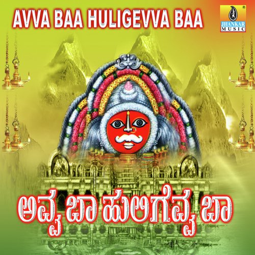 Haddalgi Thumbeva by K. Yuvaraj, Chandrika Gururaj, Mahalakshmi, Shankar Shanbhogue - Download on PagalFree