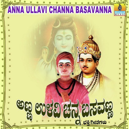 Basava Basava by Various Artists - Download on PagalFree