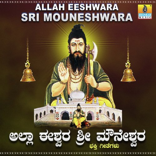 Bhakthara Banduve by Ajay Warriar, Anuradha Bhat, K. Yuvaraj - Download on PagalFree