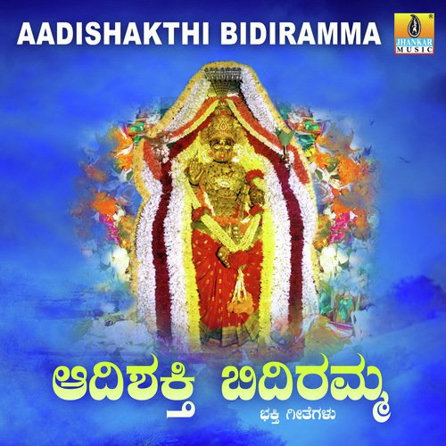 Uyyale Thugiruyyale by K. Yuvaraj, Mahalakshmi - Download on PagalFree