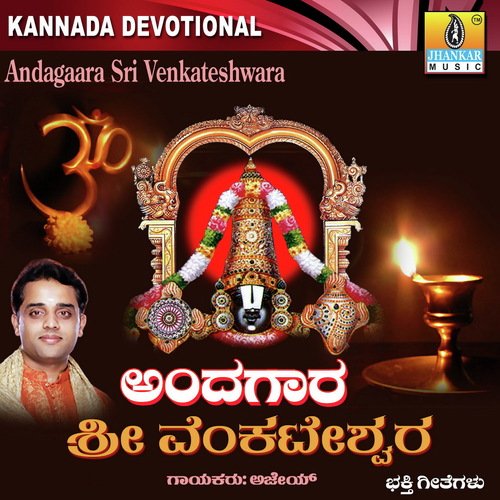 Yelu Bettada Mele by Ajay Warriar, Archana Udupa - Download on PagalFree