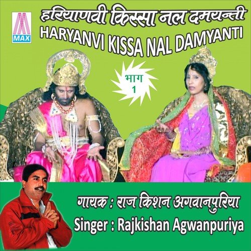Jayo Re Hanso Raja Nal Ke Pass by Raj Kishan Agwanpuriya - Download on PagalFree