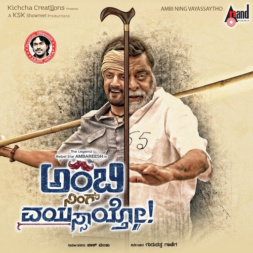 Maathado Taareya by Arjun Janya - Download on PagalFree