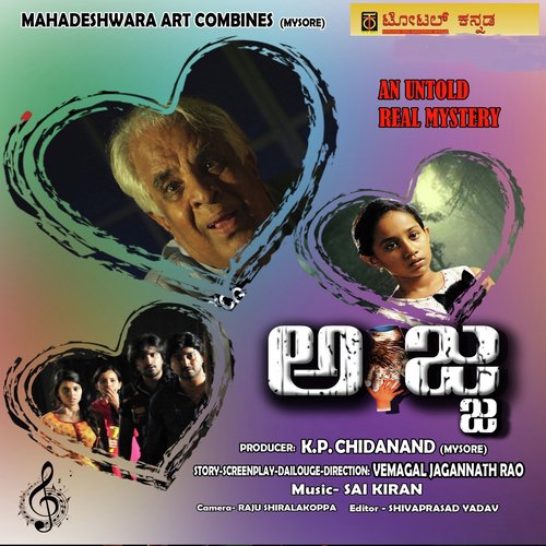 Ee Mouna Saakaagide by Sai Kiran - Download on PagalFree