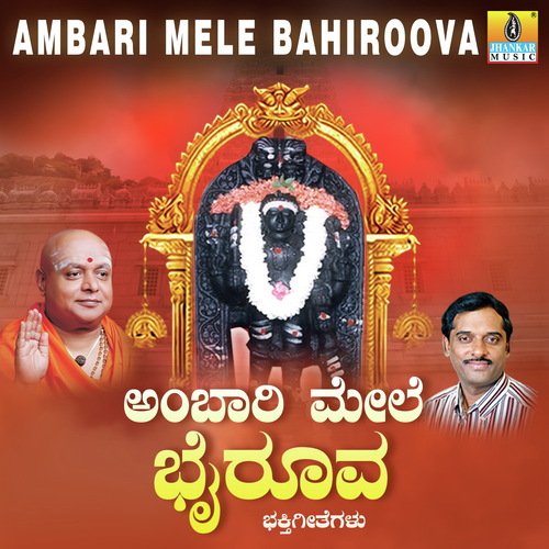 Bhakthi Kano by Gurukiran, Mano Murthy - Download on PagalFree
