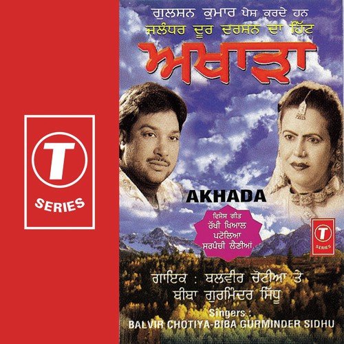 Sarpanchi Leini Aan by Biba Gurminder Sidhu, Balvir Chotiya, K.S. Narula - Download on PagalFree