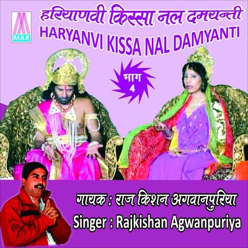 Inder Sain Gale Mama Ke by Raj Kishan Agwanpuriya - Download on PagalFree