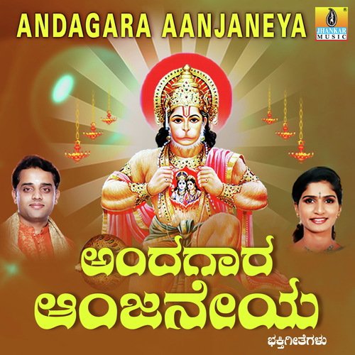 Hanumana Mahimeya by K. Yuvaraj - Download on PagalFree