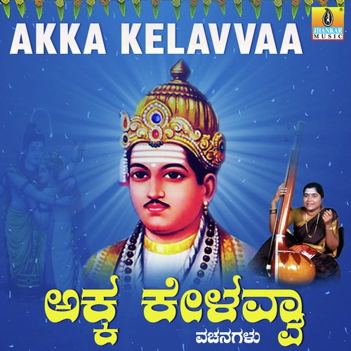 Hoovillada Kampu by Shabbir Ahmed - Download on PagalFree