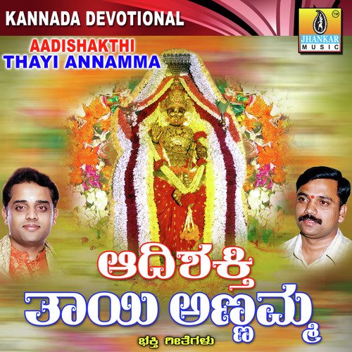 Theru Barutidhe Nodalli by Dhanakoti Manjunath - Download on PagalFree