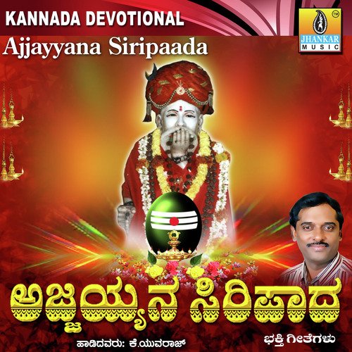 Ukkadagaatrige Bandu Node by K. Yuvaraj - Download on PagalFree
