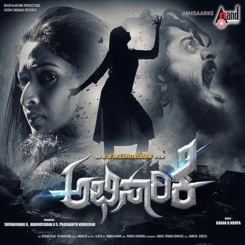 Nee Swaravagiru by Karan B. Krupa - Download on PagalFree
