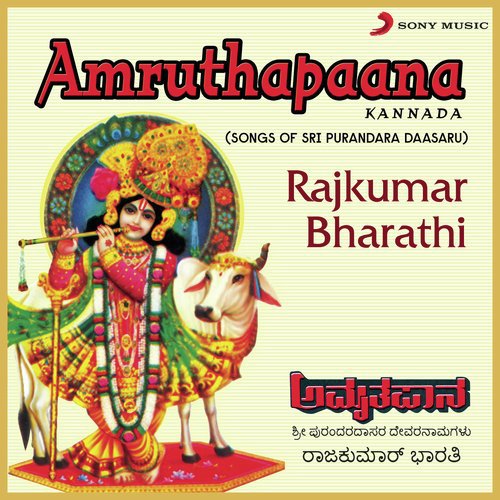 Ele Manave Haridhyaanava Maadu by Rajkumar Bharathi - Download on PagalFree