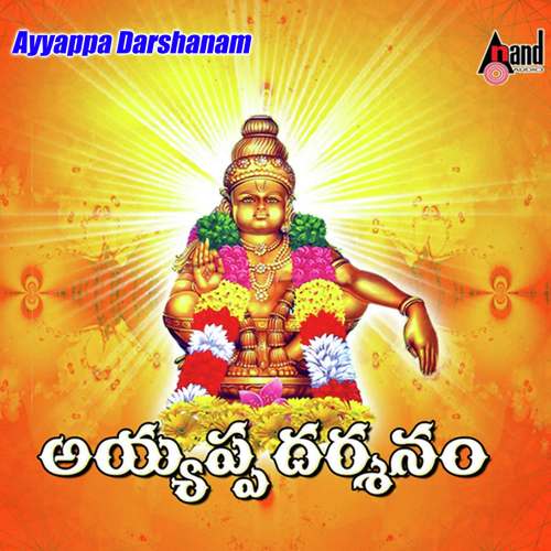 Chethumu Dandaalu by V. Ramakrishna, Narasimha Naik - Download on PagalFree