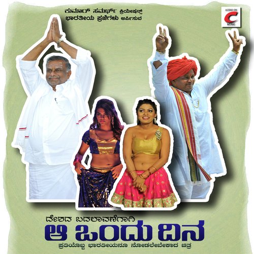 Nachike Bittaku by Shri Harsha - Download on PagalFree