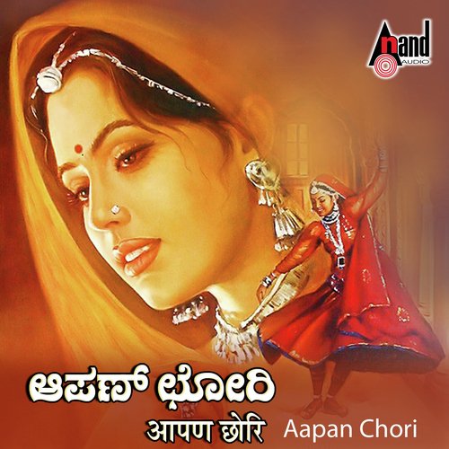 Garibera by Various Artists - Download on PagalFree