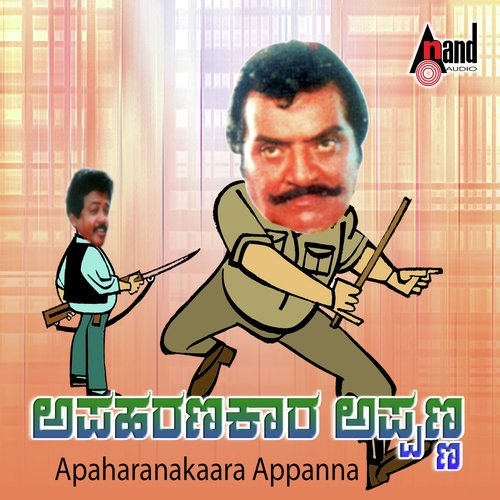 Apaharanakaara Appanna Kannada Comedy Drama by Dheerendra Gopal, Sarigama Viji - Download on PagalFree