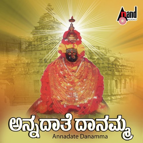 Oh Devi Daanamma by Various Artists - Download on PagalFree