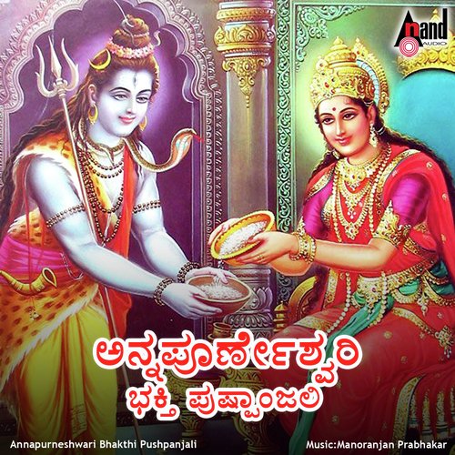 Brahma Hathyaya Doshadalli by B.R. Chaya, Narasimha Naik, Manjula Gururaj - Download on PagalFree