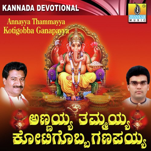 Ganapa Ganapa by Various Artists - Download on PagalFree
