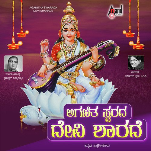 Sharadambeye Saraswathiye by Athishay Jain M.K. - Download on PagalFree