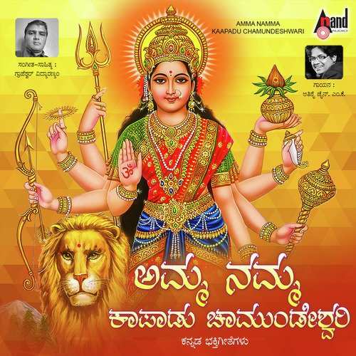 Chamundeshwari Mahishamardini by Athishay Jain M.K. - Download on PagalFree