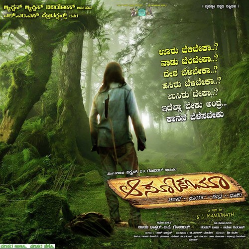 Halliyeladrnthe by Raj Bhaskar - Download on PagalFree