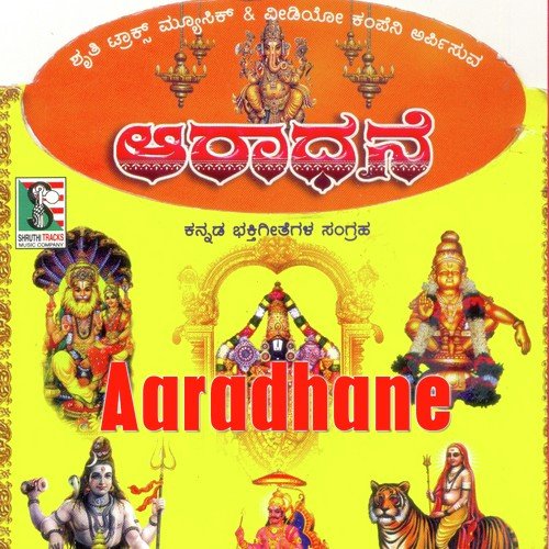 Hari Hara Stutha - 1 by Puttur Narasimha Nayak, Madhu Balakrishnan - Download on PagalFree