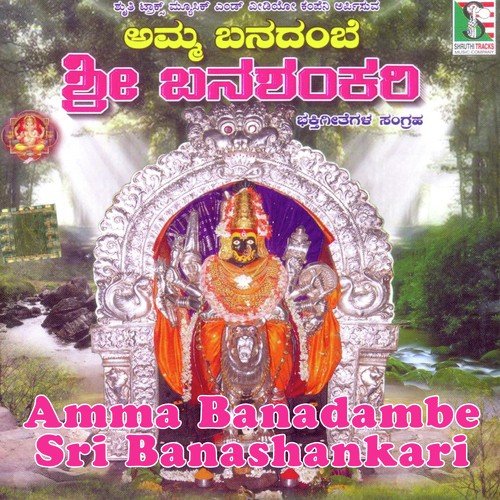 Badami Guheidu by Various Artists - Download on PagalFree