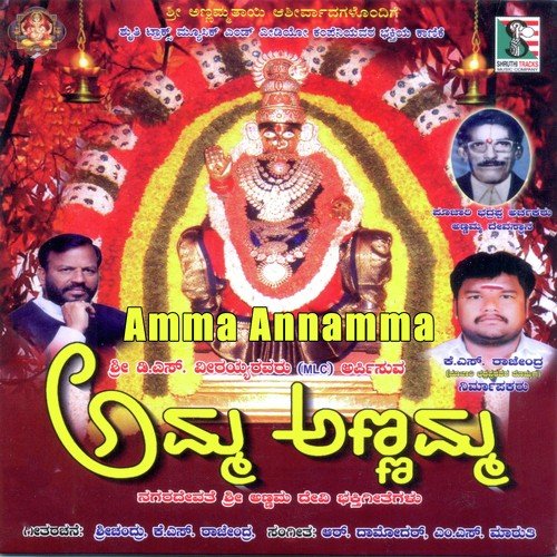 Anamma Manasitara Yalla by Various Artists - Download on PagalFree