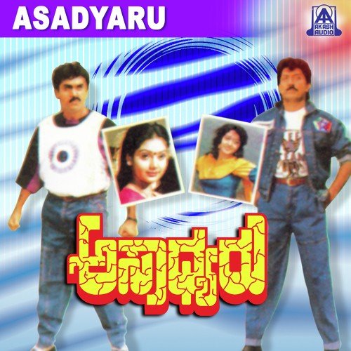 Manadalli Neene by Raj-Koti - Download on PagalFree