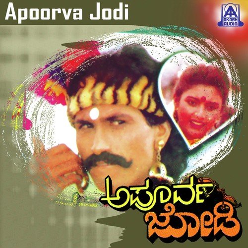 Shodane Baduke Dinavu by Hamsalekha - Download on PagalFree