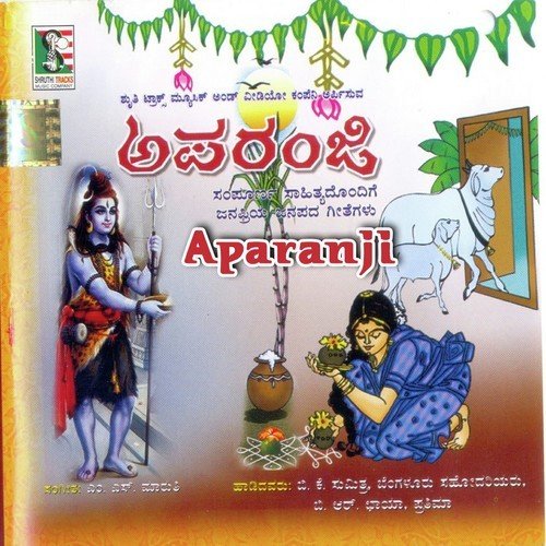 Sharanu Sarunavayya Gananayaka by Various Artists - Download on PagalFree