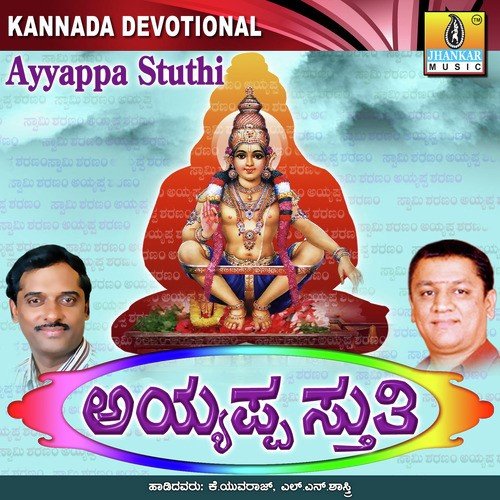 Mahishiya Madha Murida by K. Yuvaraj, L.N. Shastri - Download on PagalFree