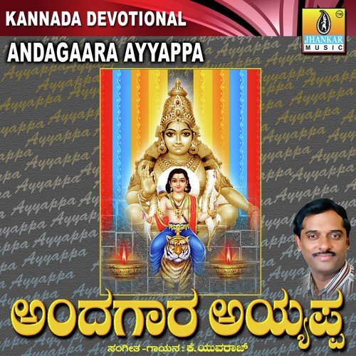 Karimaleya Dhareyellavu by K. Yuvaraj - Download on PagalFree