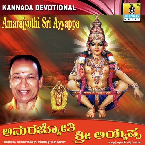 Ennaya Thanuve by Dr. Rajkumar, Raghavendra Rajkumar - Download on PagalFree