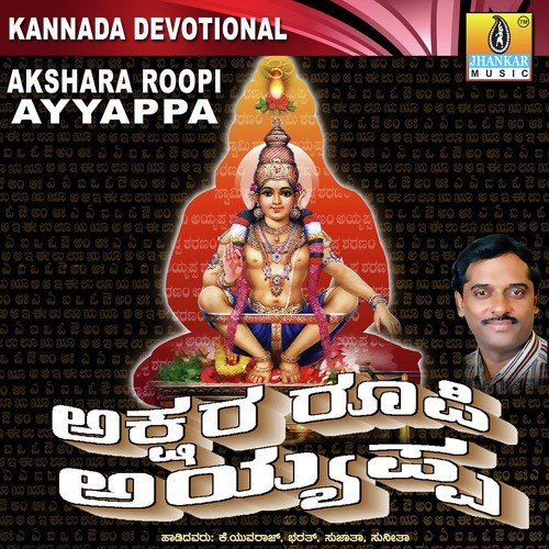 Sankranthi Bantu Urigayyappa by K. Yuvaraj, Sujatha Dutt, Sunitha Prakash, Bharath - Download on PagalFree