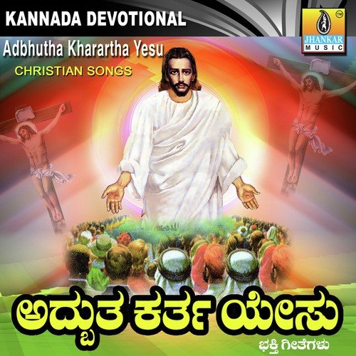 Silubedalli by Paul Raj - Download on PagalFree