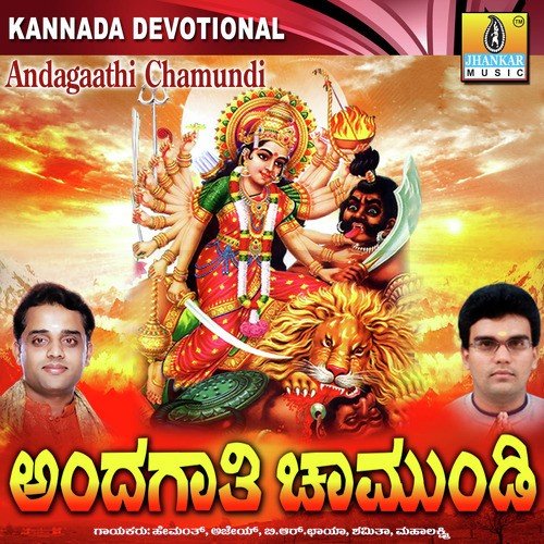 Dundu Dundagiro by K. Yuvaraj - Download on PagalFree