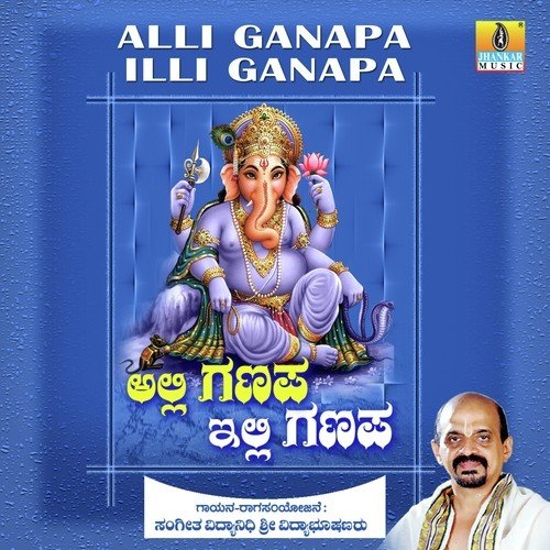 Habba Bandithamma by Anoor A.K. Sharma - Download on PagalFree