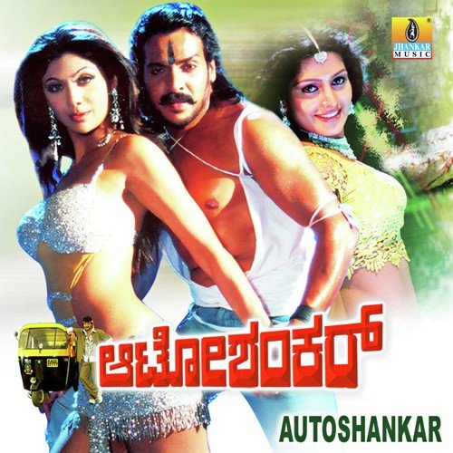 Yen Madlo by Gurukiran - Download on PagalFree