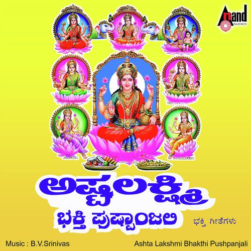 Nambidare Sakamma by Various Artists - Download on PagalFree