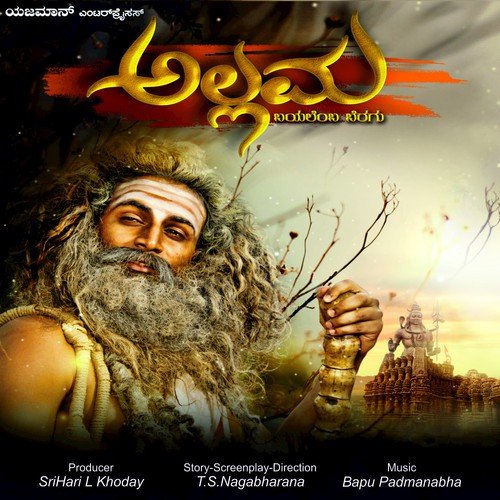 Maya Shringara (feat. Manjula Gururaj) by Bapu Padmanabha - Download on PagalFree