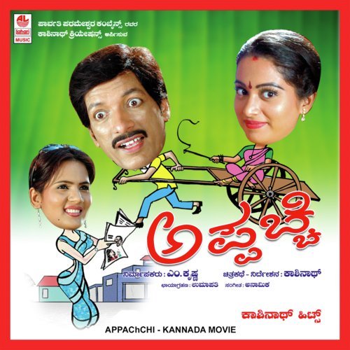 Simha Narasimha by Anamika - Download on PagalFree