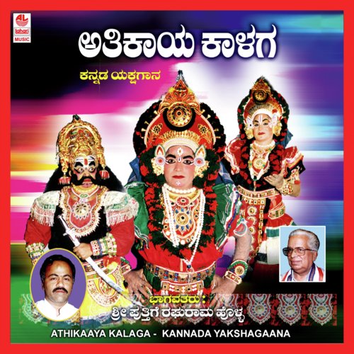 Athi Kaaya Kalaga B Side by Putthige Raghuram Holla - Download on PagalFree